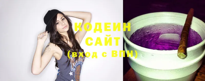 Кодеин Purple Drank  Лысково 