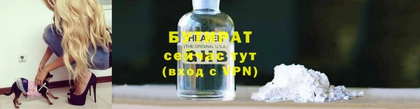 бутират Ельня