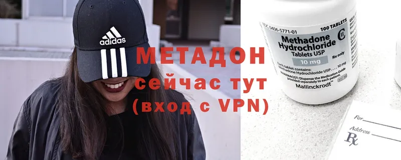 МЕТАДОН VHQ  Лысково 